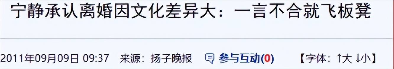 “狂野性感”的宁静，混娱乐圈无人敢*规则潜**，情史劲爆火辣