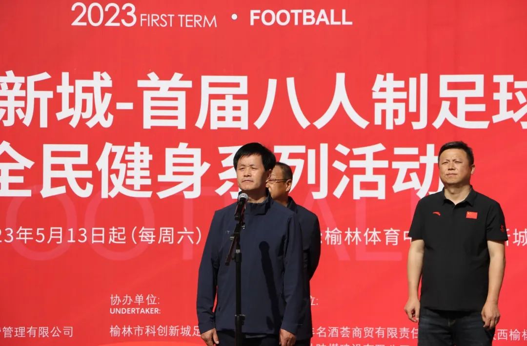 榆林市科创新城足球比赛,榆林科创新城最新比赛