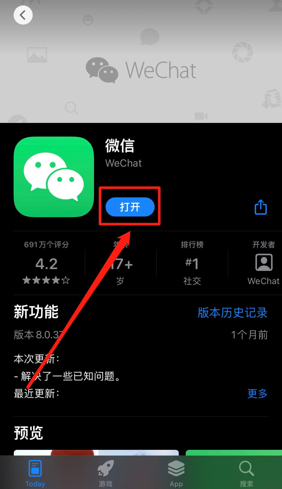 微信等级太低怎么提高,微信过低怎么升级