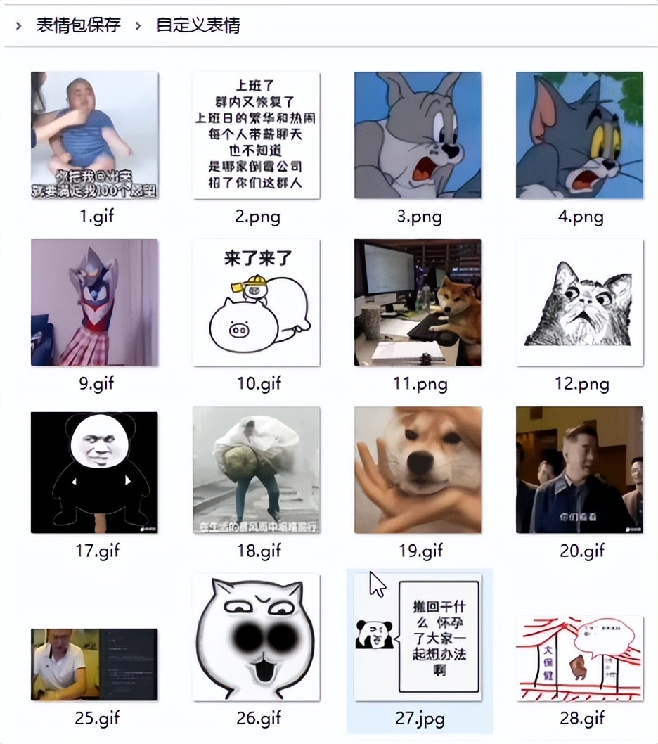 如何导出微信里的动态表情图,gif怎么添加到微信表情