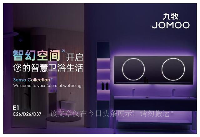 上海展会2021年5月厨卫展九牧,九牧上海厨卫展