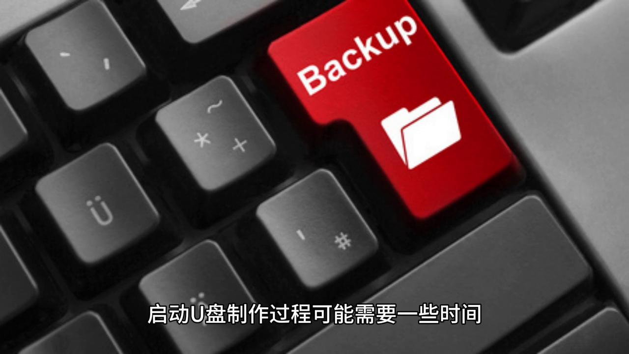 制作系统启动u盘哪个软件好,启动u盘制作模式怎么选