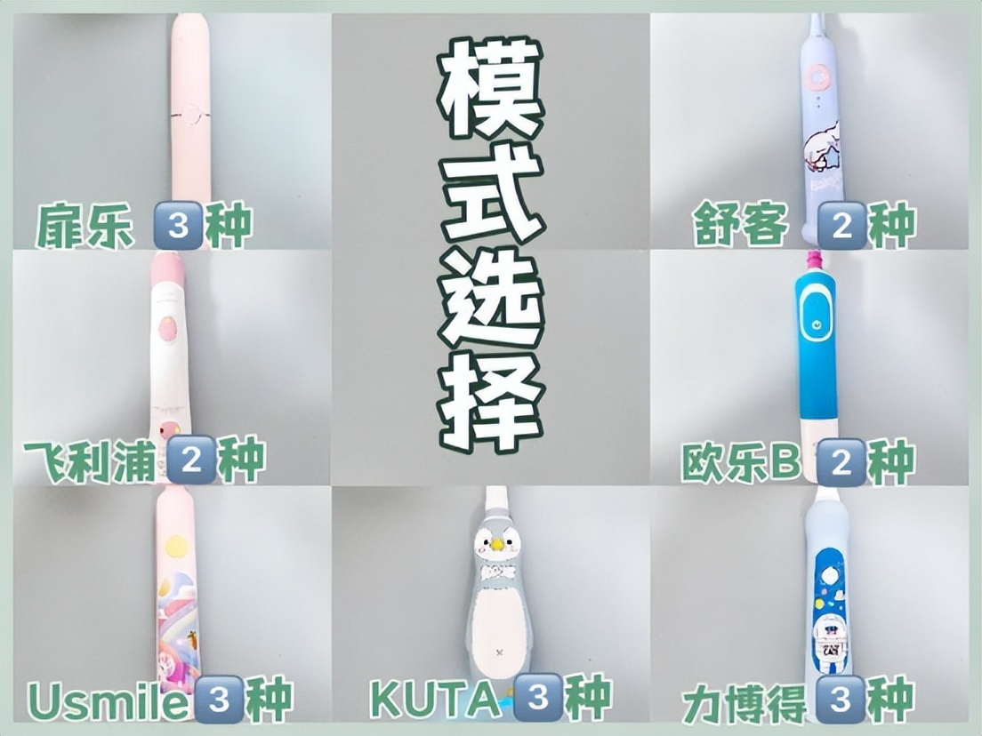 飞利浦和usmile儿童电动牙刷测评,儿童电动牙刷飞利浦和欧乐b测评