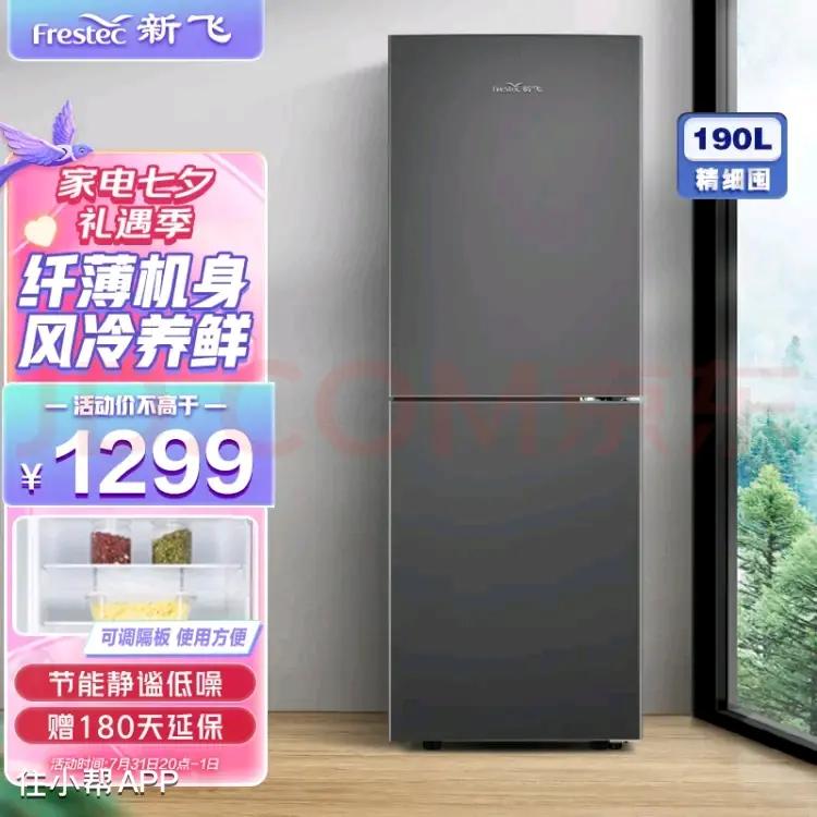 选冰箱看这篇绝对够了,如何选购冰箱看完这篇就全懂了