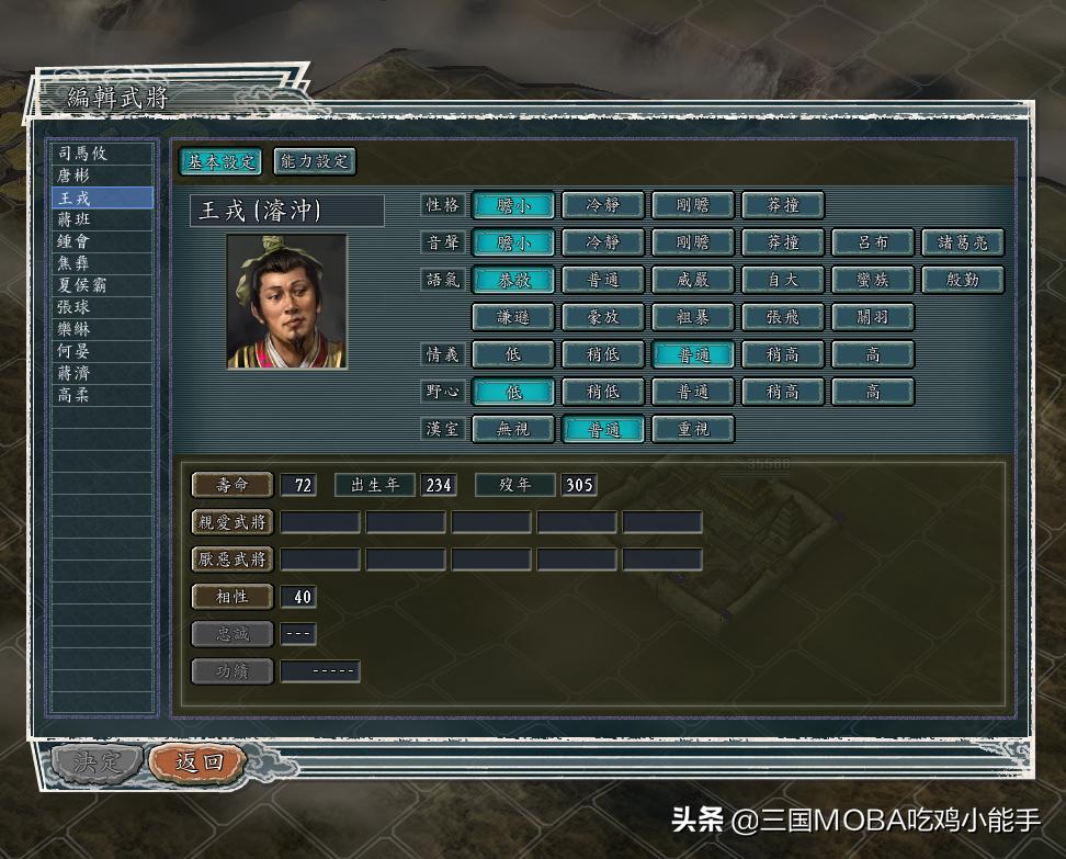 三国志11：这4人虽名不见经传，却因游戏声名大噪，成为三国红人