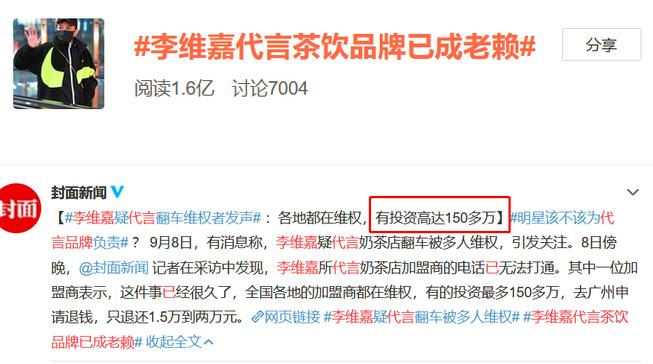 胆大包天的明星虚假广告，惹央媒怒批，这4个案例让人一言难尽