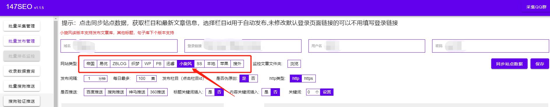 seo优化推广蜘蛛池秒收录,网页搜索优化seo