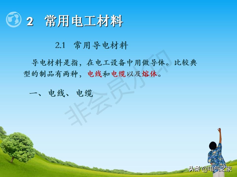 常用电工元器件大全,常用电工材料与导线的连接