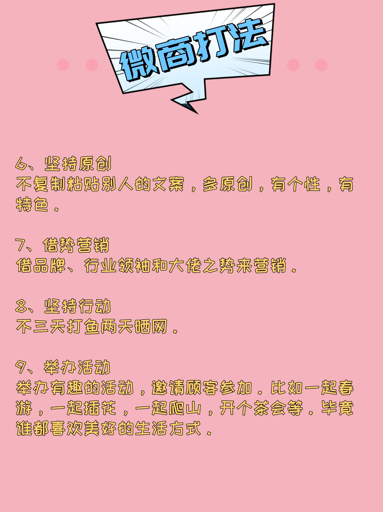 微商找精准客源技巧,微商怎么找精准客源引流