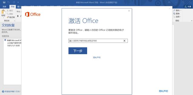 win10预装的office删除了重装方法,重装系统office还是正版的吗