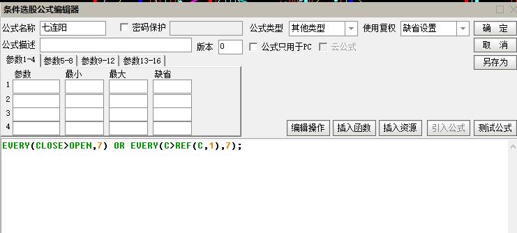 通达信七巧板选股公式,通达信三步跟庄选股指标