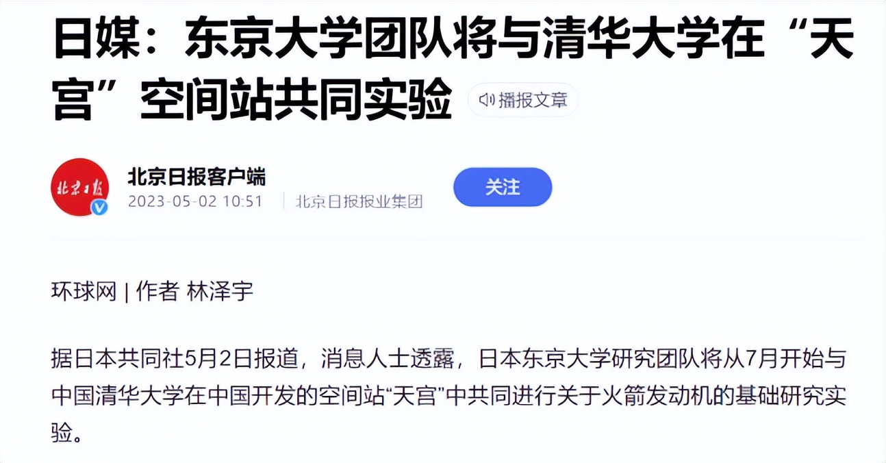 “为什么是日本？”中国网民不解，我国研究项目为何日本参与？