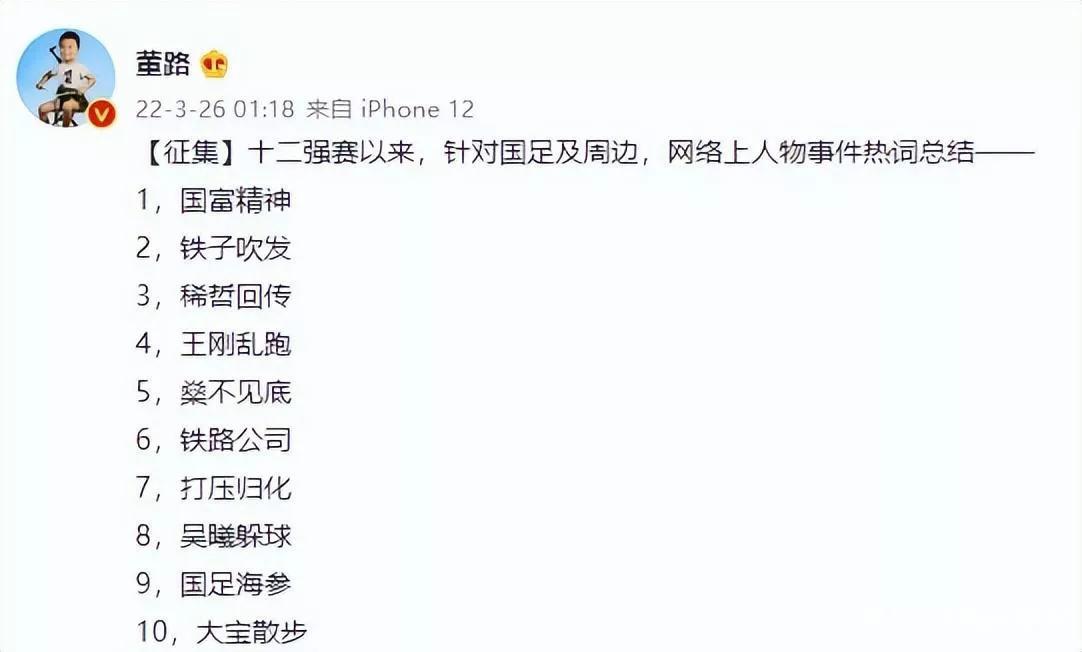 董路为中国足球带来的贡献,董路谈中国足球舆论环境