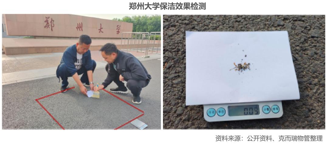 物业工程基础服务,学校物业的20个亮点服务