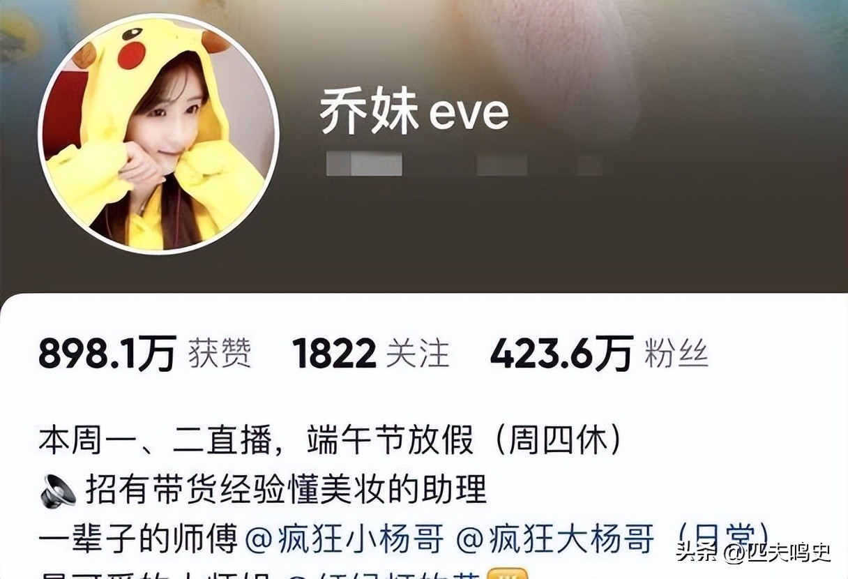 网红乔妹和嘴哥为什么分手,网红乔妹哭了全过程