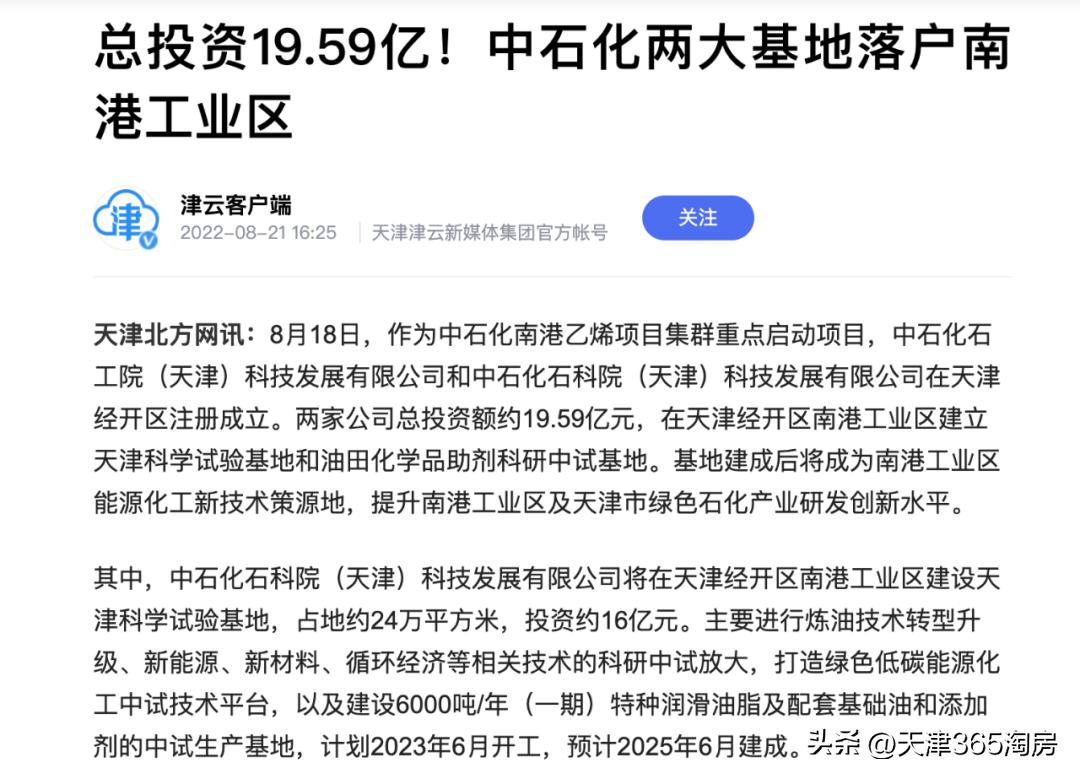 天津第一季度卖地,天津卖地