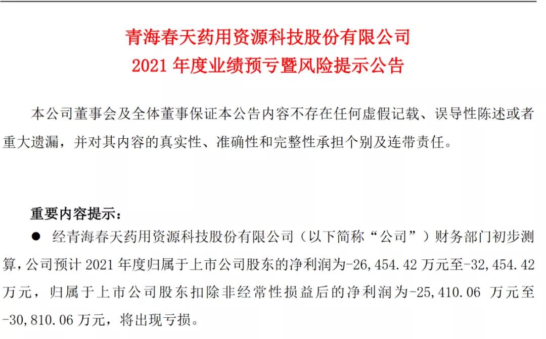800一杯，神仙托梦，青海春天想靠这酒起死回生？