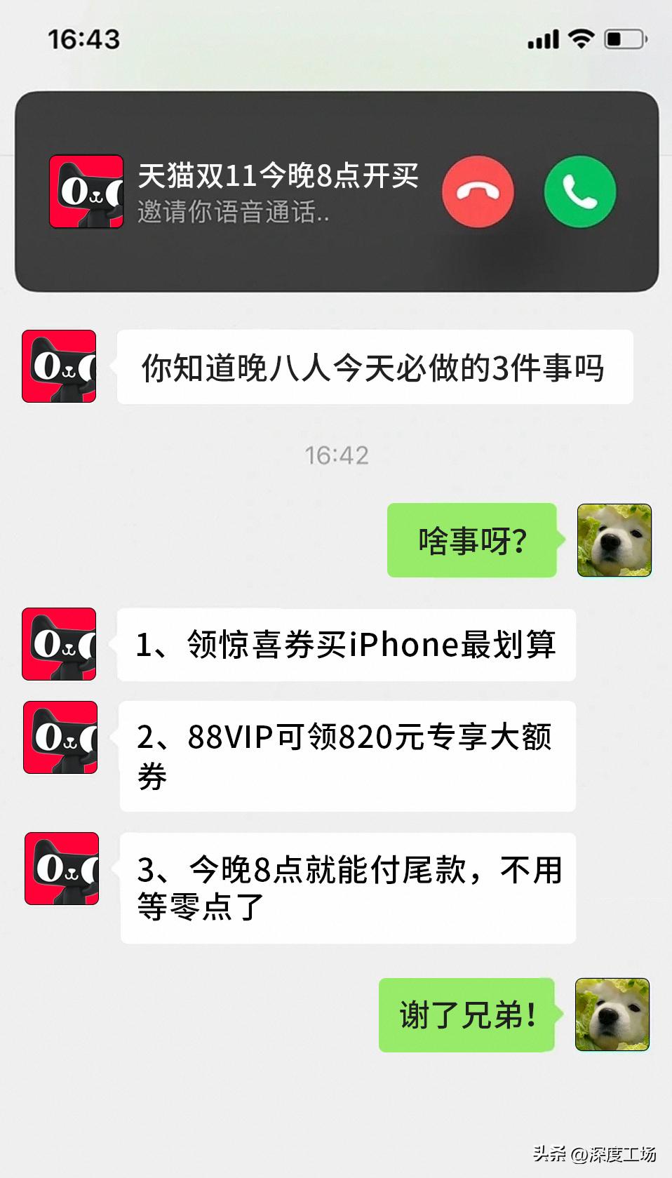 天猫双11苹果什么时候开始,双11天猫苹果旗舰店会有优惠吗