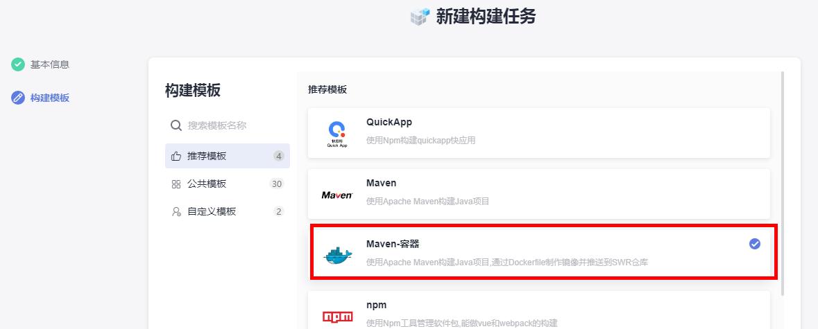 saas应用平台怎么搭建,saas云平台部署