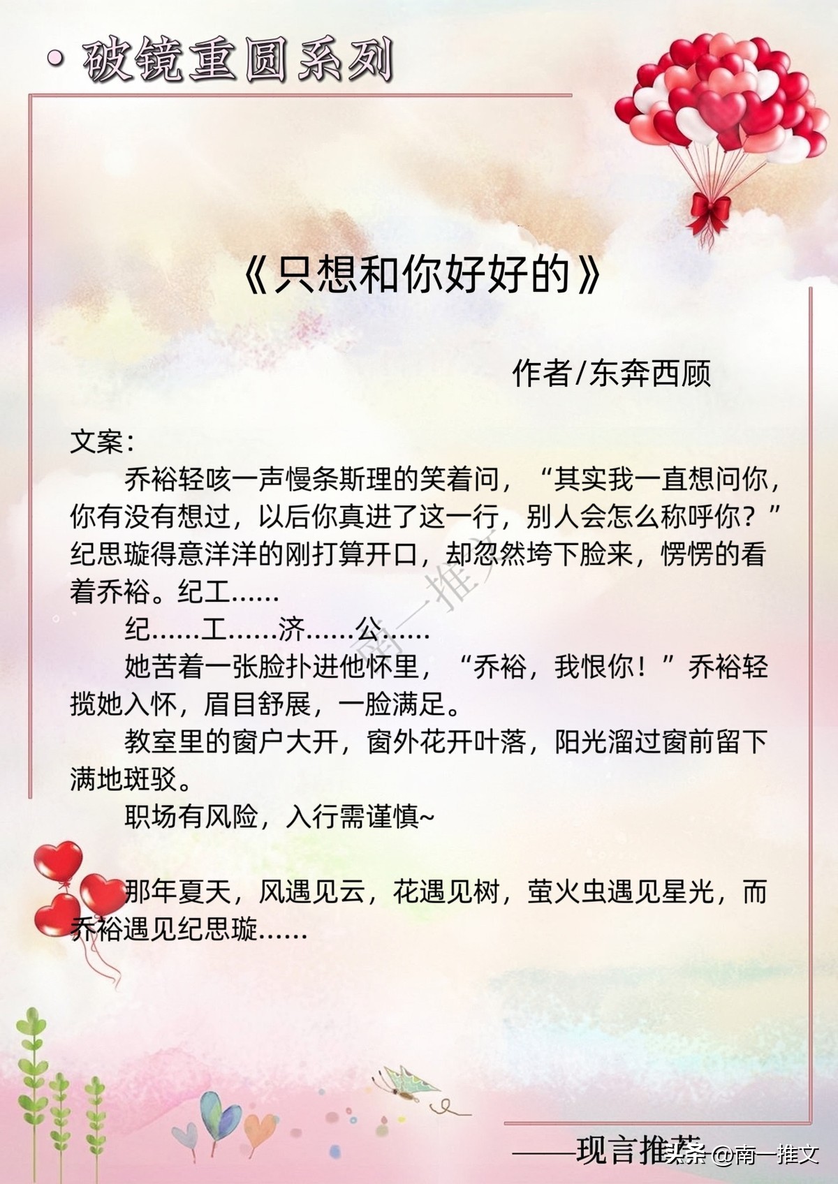 四本久别重逢的小说,推荐四本破镜重圆小说