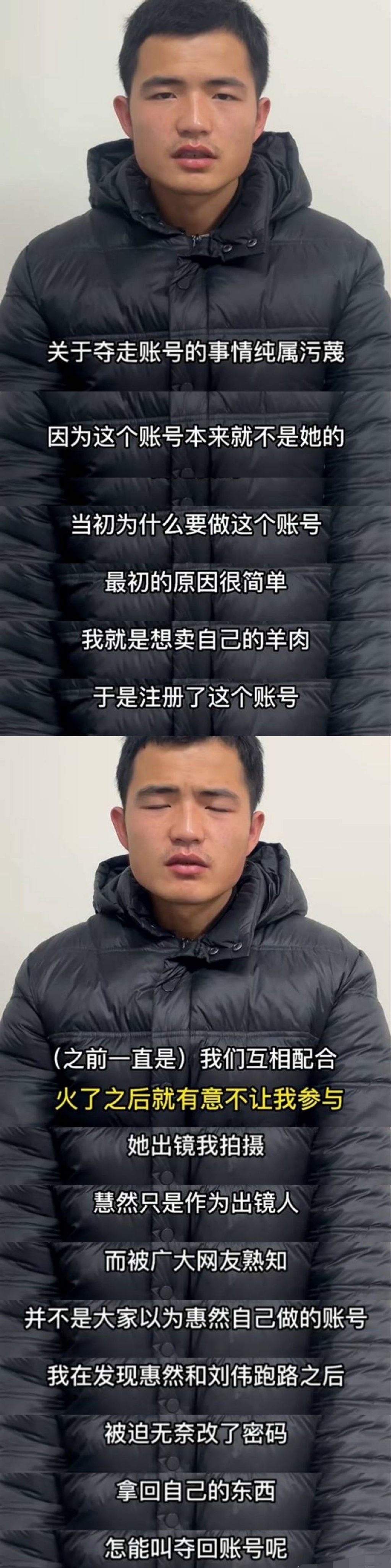 “马蓉二号”or剧本造红带货？知名网红灰太狼的羊事件全过程