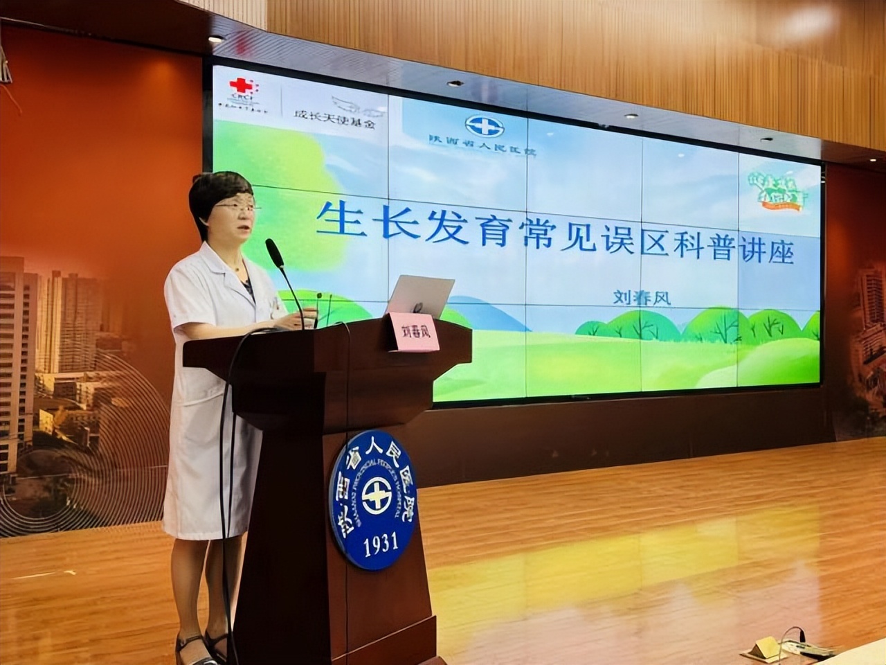 有个奶奶*春叫**风，23年诊治十多万生长发育疾患儿童