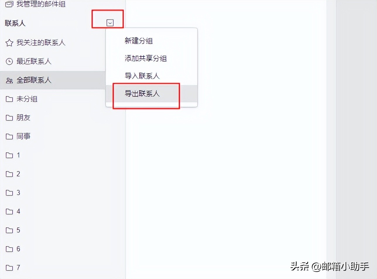 阿里邮箱怎么导出pst格式文件,阿里邮箱如何批量导入收件人
