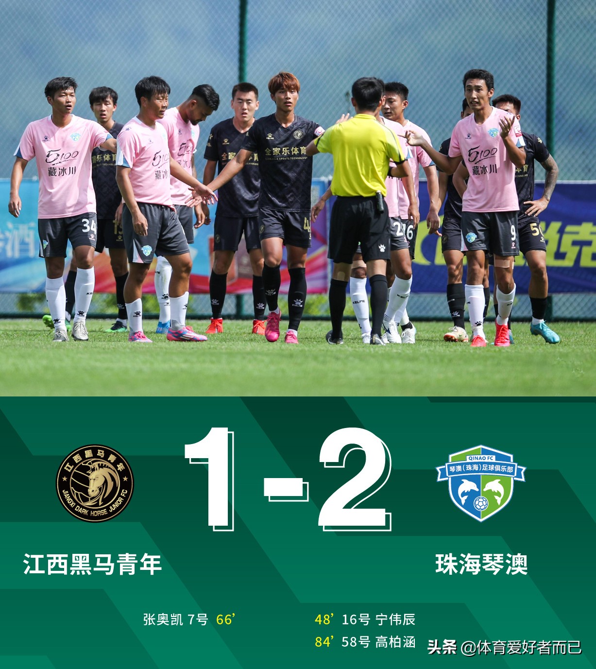 中国足协处罚两名中乙球员,足协发布辱骂裁判处罚决定