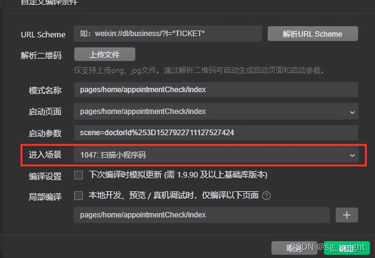 微信小程序二维码扫描怎么弄,微信小程序实现扫描二维码功能