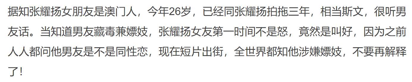 最近被爆丑闻的男星,当红顶级男星丑闻被爆出