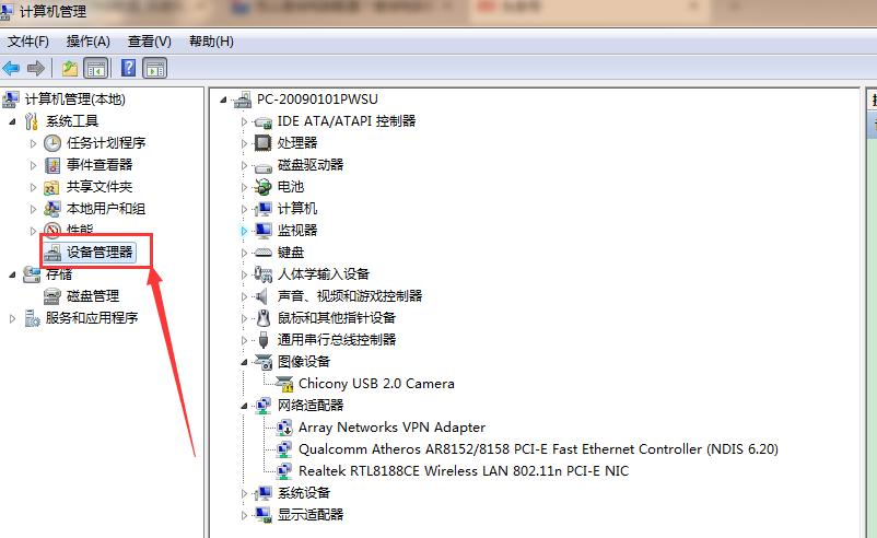 绿联dx4600系统内如何查看硬件配置,三星w24心系天下如何查看硬件配置
