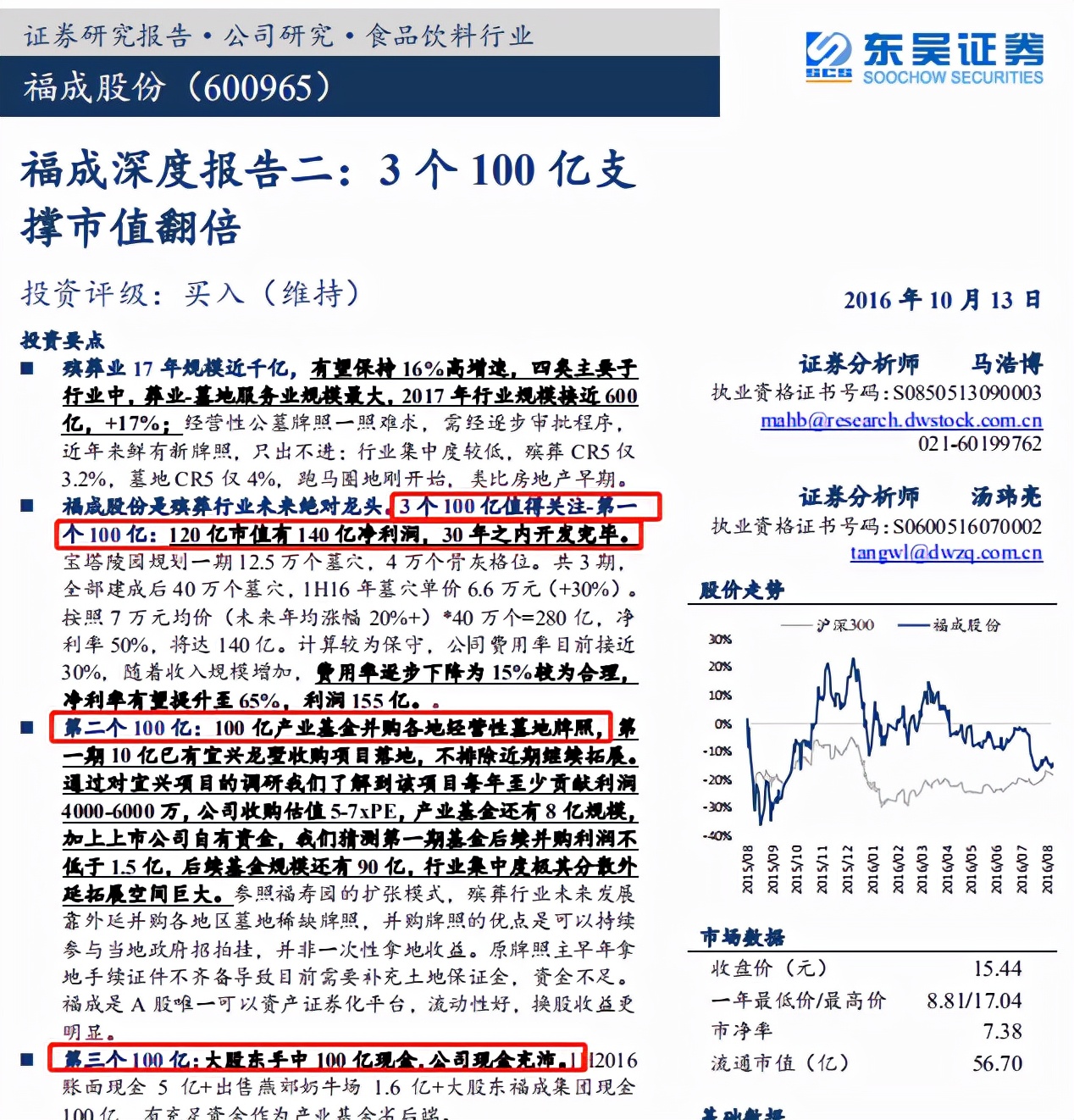 安信证券典型违规,安信证券违规