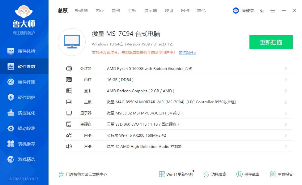 自带超频的显卡如何开启核显,核显显卡如何超频设置内存