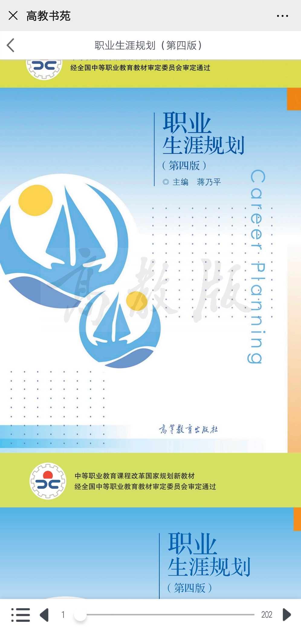 老师请查收!样书、电子书、课件资源都准备好啦