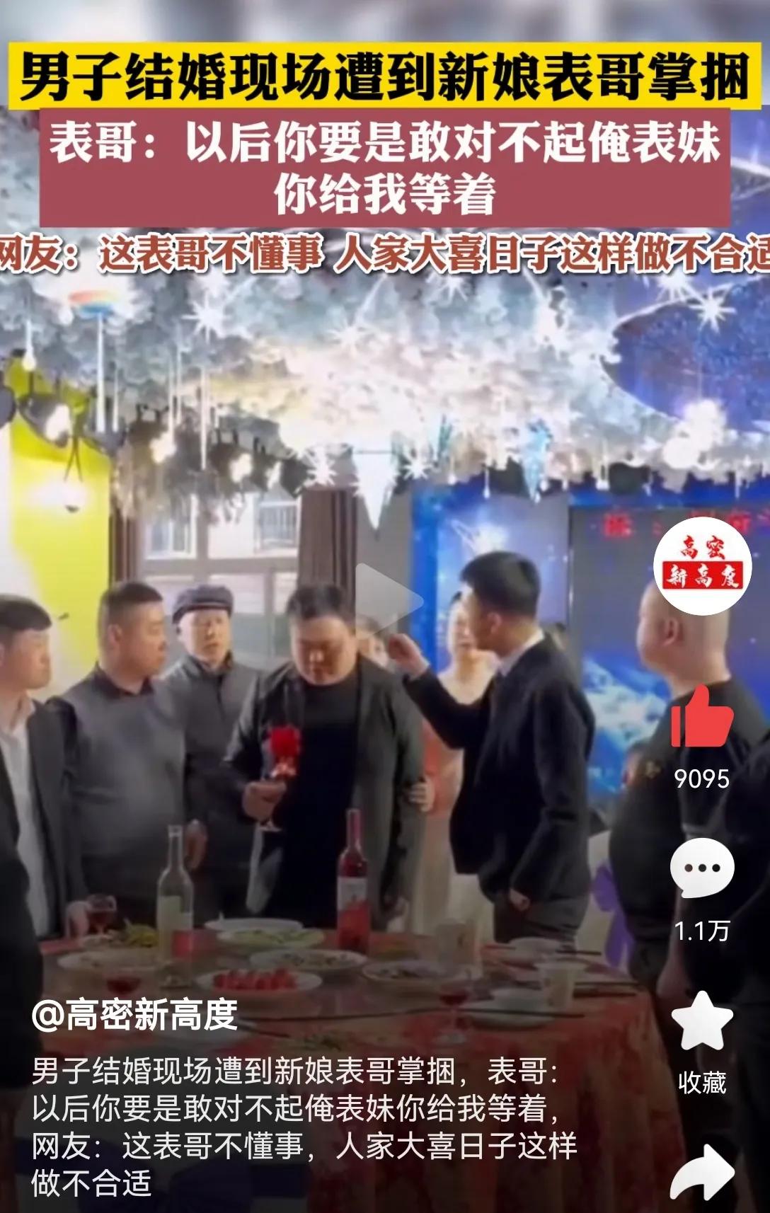 结婚当天新娘被新郎打了一巴掌,婚礼现场新郎被新娘前任当众打