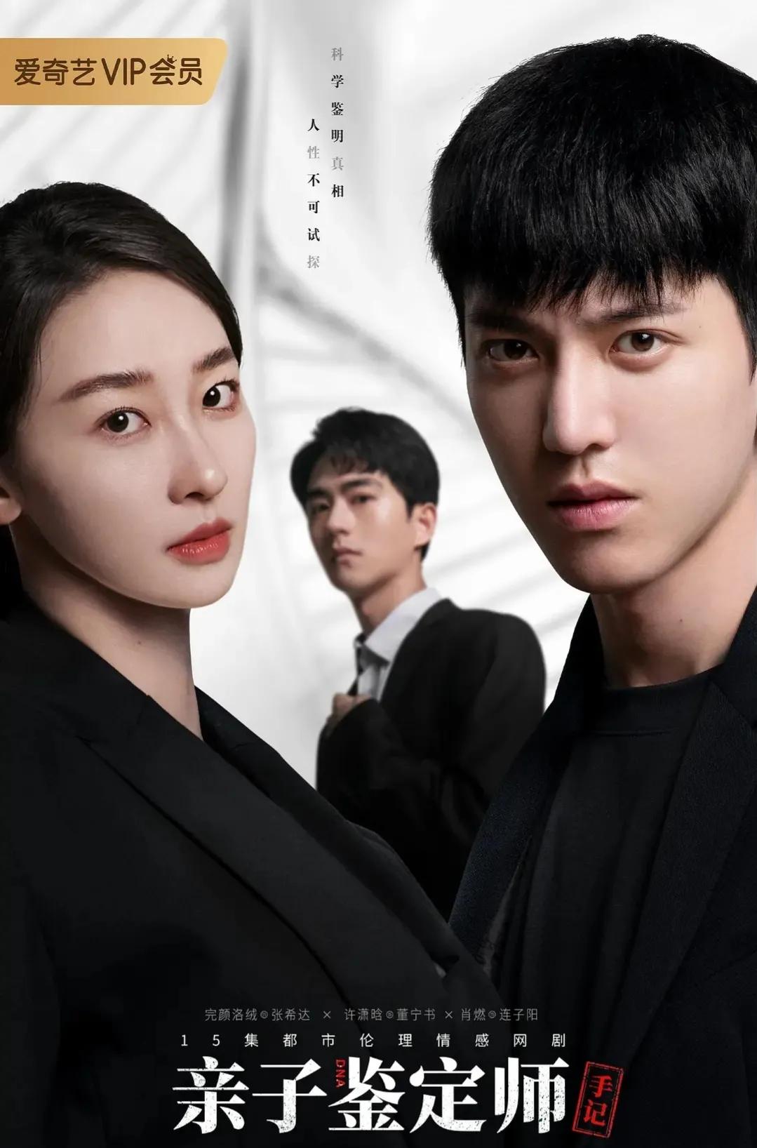 亲子鉴定师手记为什么剧情这么少,亲子鉴定师手记更新多少集了