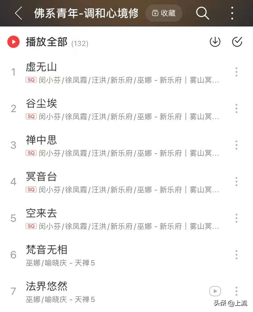 甘露寺在逃尼姑,年轻人最喜欢的穿搭