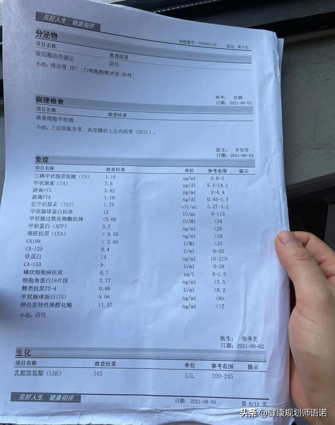 因宫颈问题走进阳光森林，用营养拯救了整个家族的健康