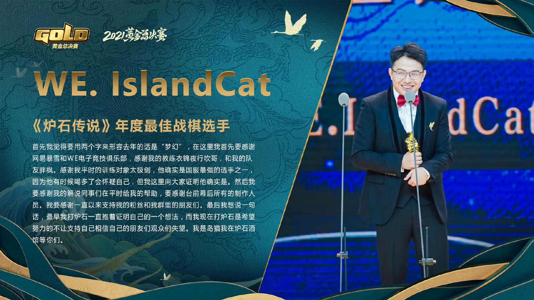 炉石传说中欧对抗赛夜吹,炉石传说夜吹冠军