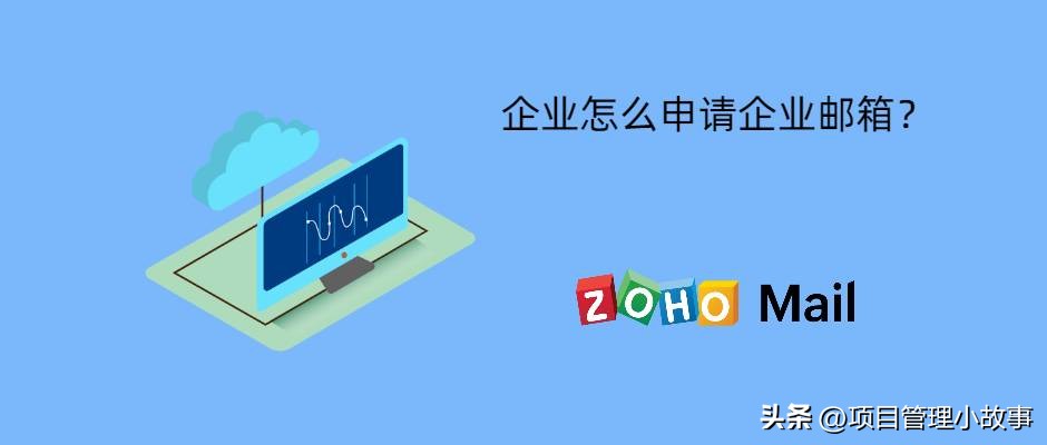用手机号申请邮箱怎么申请,企业申请邮箱怎么申请
