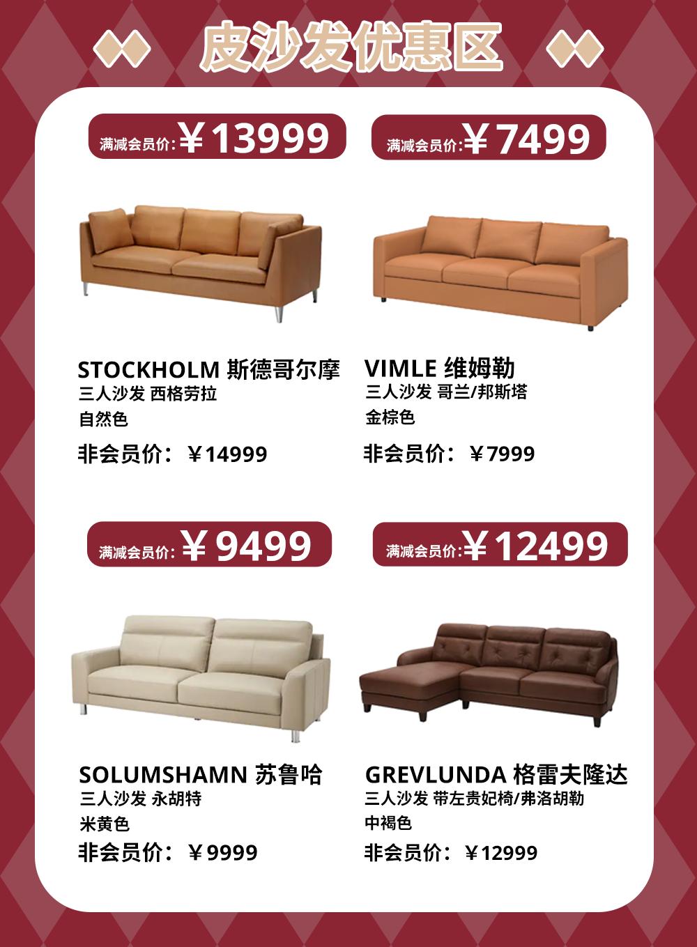 宜家元旦扫货攻略Get！近百款商品优惠来袭！还有限定盲盒、美食