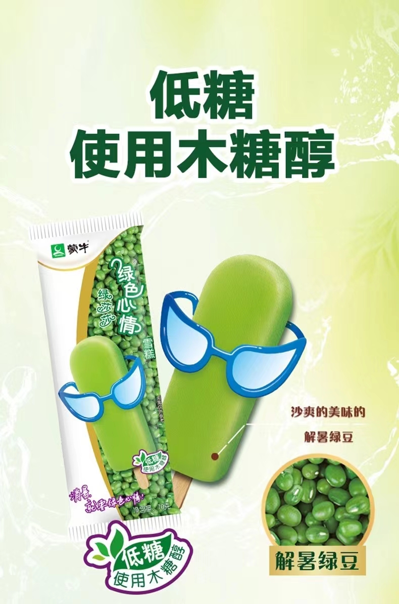 好吃的平价雪糕,平价又好吃的雪糕低至一元