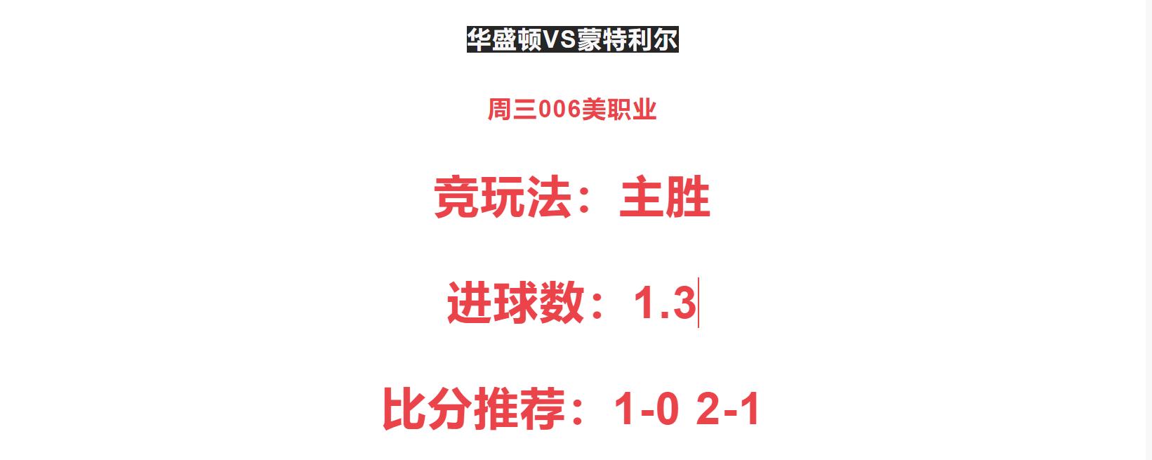 今日足球竞彩4串1预测,今日竞彩足球2串1推荐