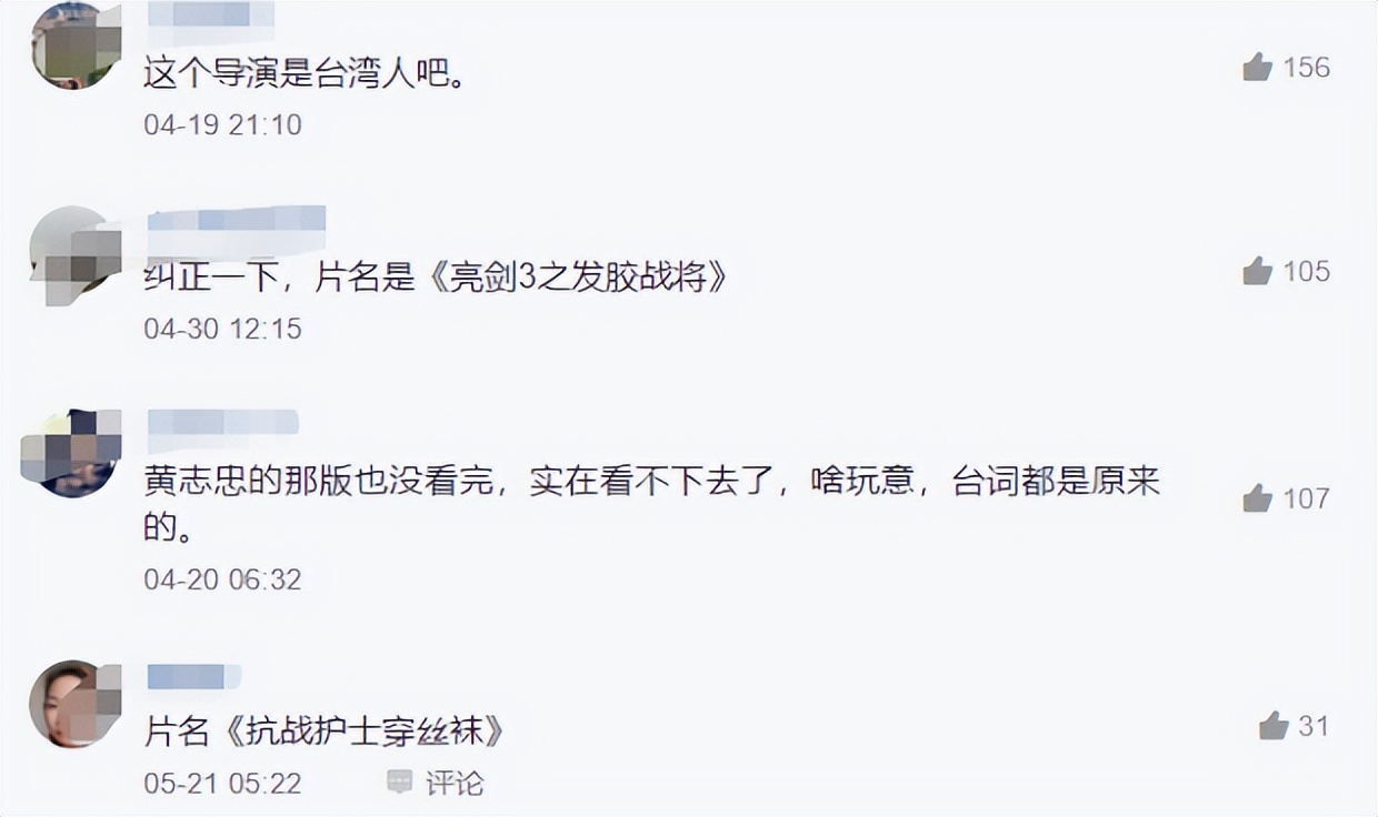 涂发胶抹口红，打仗住酒店，这些抗日剧，对得起以前的战士吗？