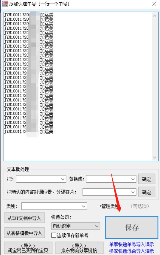 运美快递单号查询,加运美速递单号查询