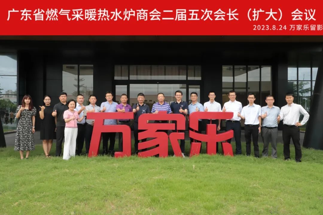 商会二届五次会员大会,商会第三届第一次会长扩大会议