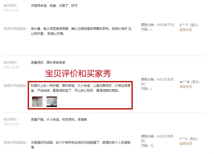 网购衣服的技巧和方法,网购通顶鞋柜避坑