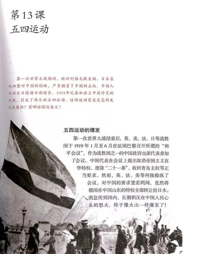 中国历史五四运动的导火索,五四运动的历史背景简介