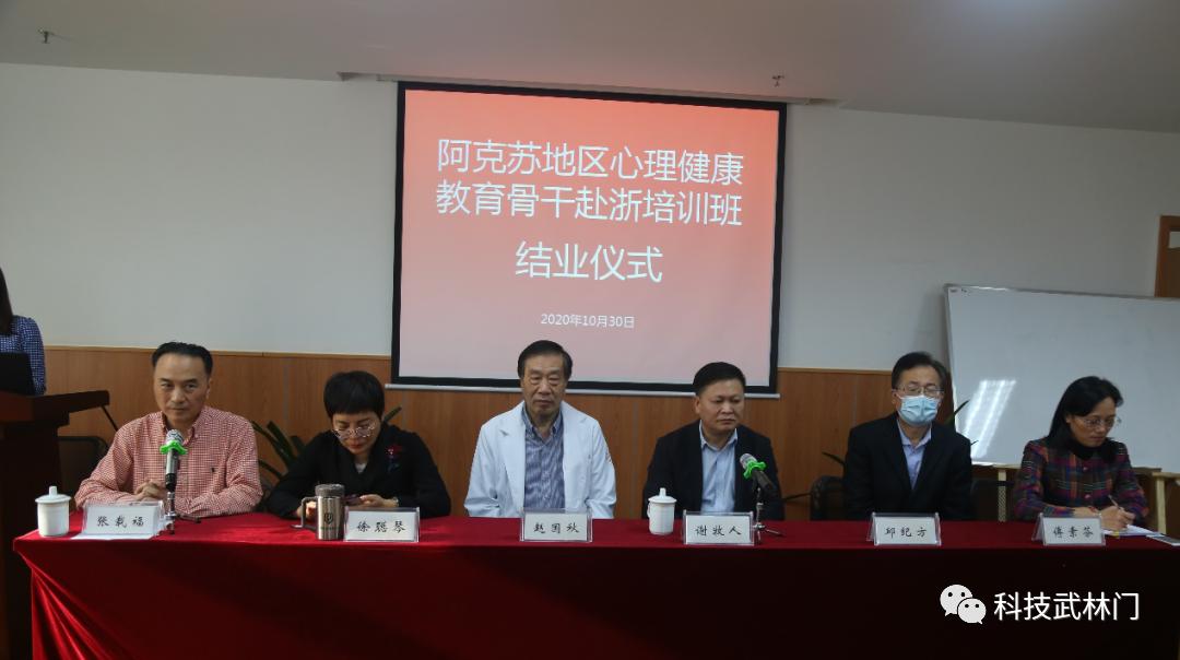 喜迎二十大浙科协十年丨浙江省心理卫生协会推动全省心理健康服务新发展