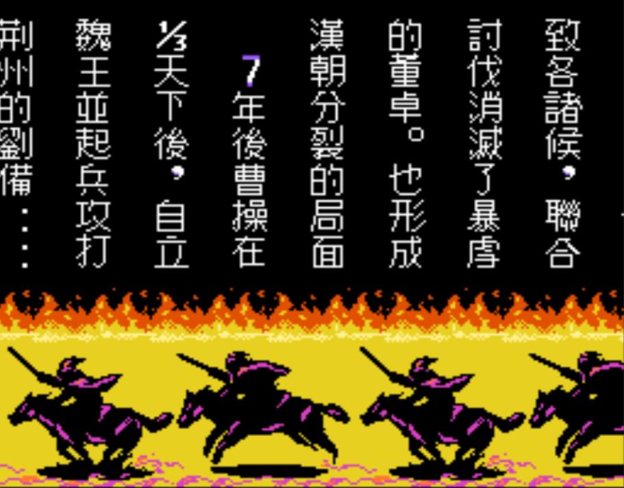 fc三国志哪个版本最好,三国志4fc